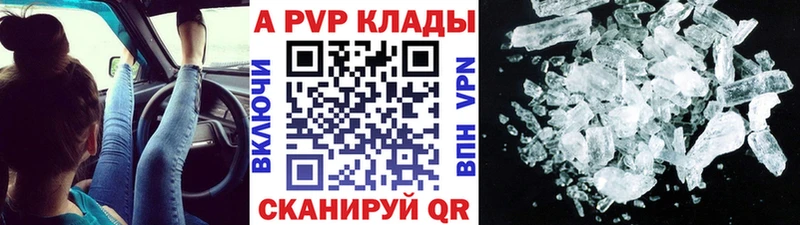 Alfa_PVP кристаллы  Купить  Валуйки 