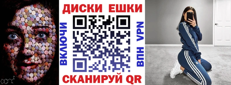 Ecstasy диски  Купить где  Валуйки 