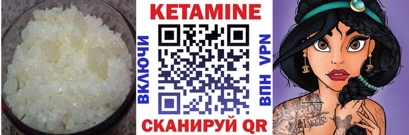 Купить  Валуйки  Кетамин VHQ 