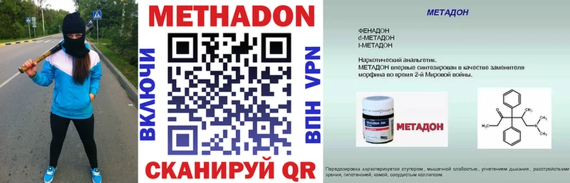 Купить где  Валуйки  МЕТАДОН methadone 